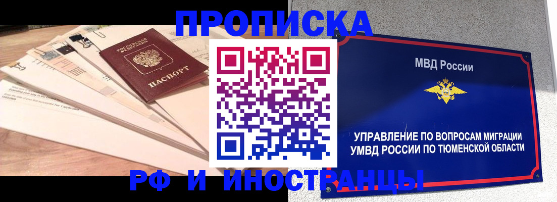 временная регистрация поиск в Екатеринбурге