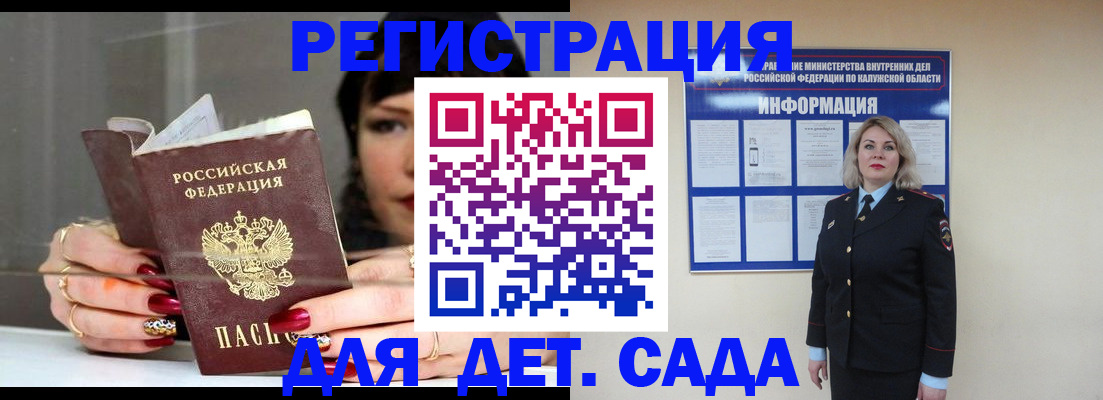 временная регистрация для школы в Екатеринбурге