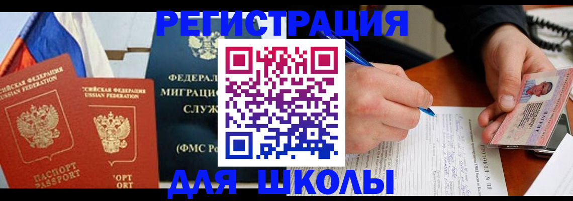 прописка гарантия в Екатеринбурге