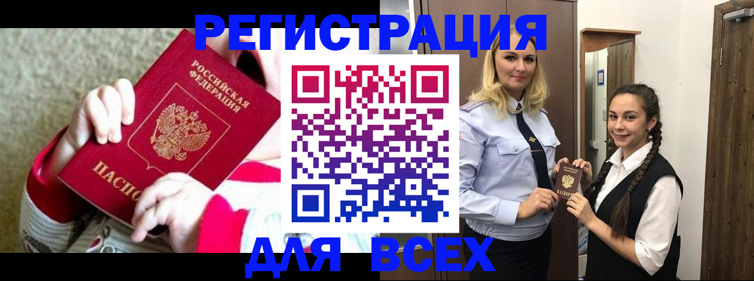 прописка законно в Екатеринбурге