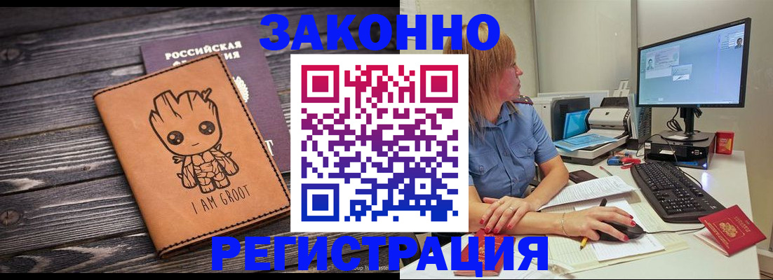 прописка в Екатеринбурге