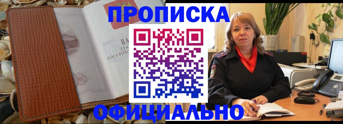временная регистрация поиск в Екатеринбурге