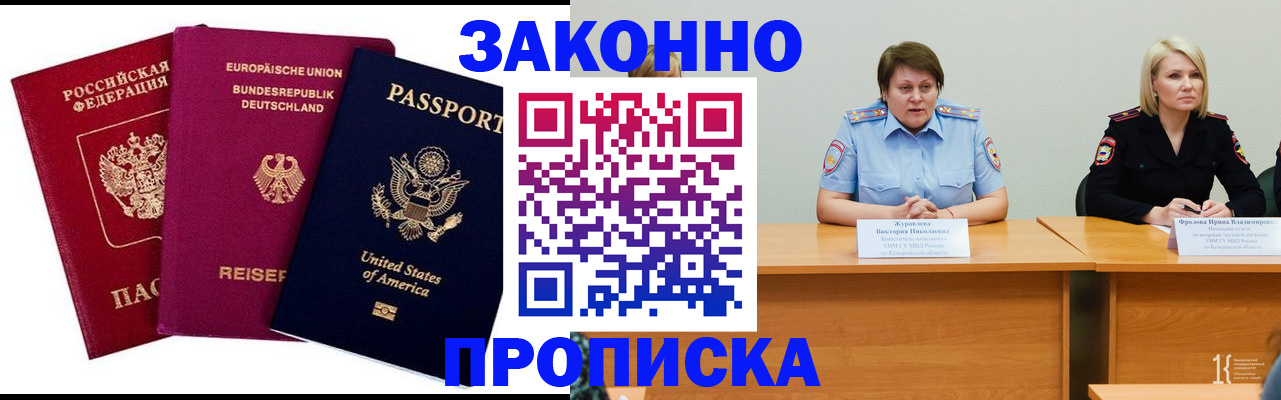 прописка регистрация в Екатеринбурге